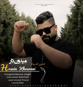 حسین خسروی میدون دار